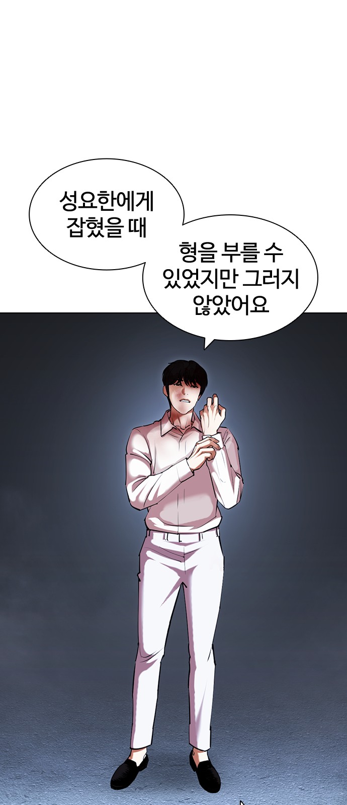 Lookism - Chapter 420 - Page 102