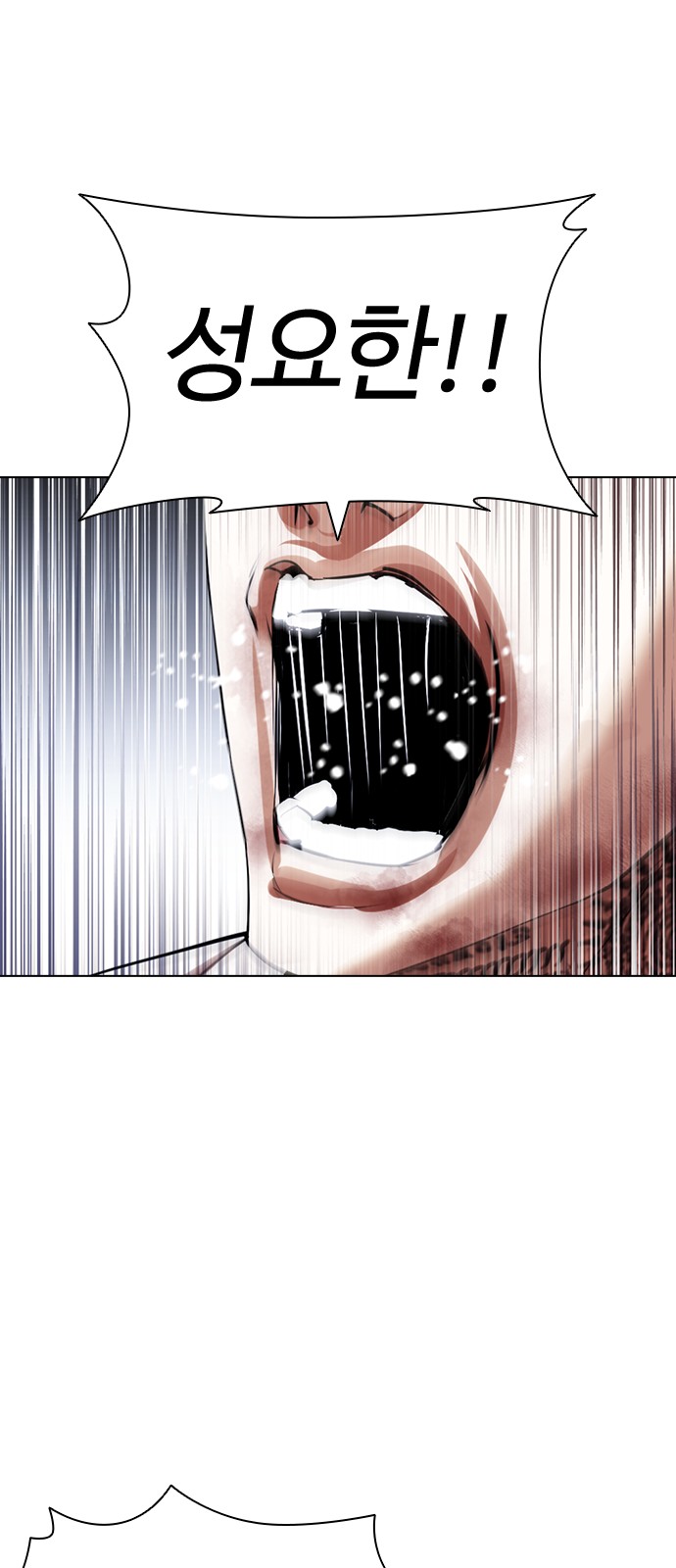 Lookism - Chapter 420 - Page 112