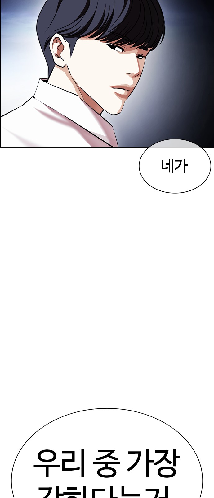 Lookism - Chapter 420 - Page 119