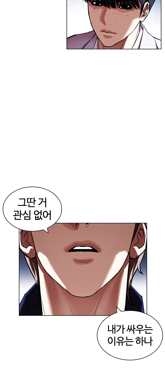 Lookism - Chapter 420 - Page 121