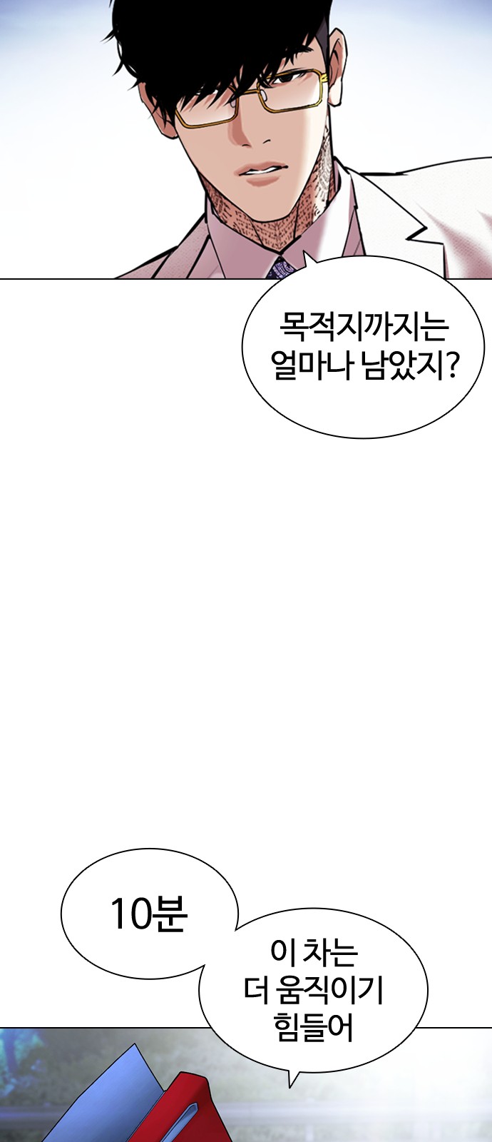 Lookism - Chapter 420 - Page 23