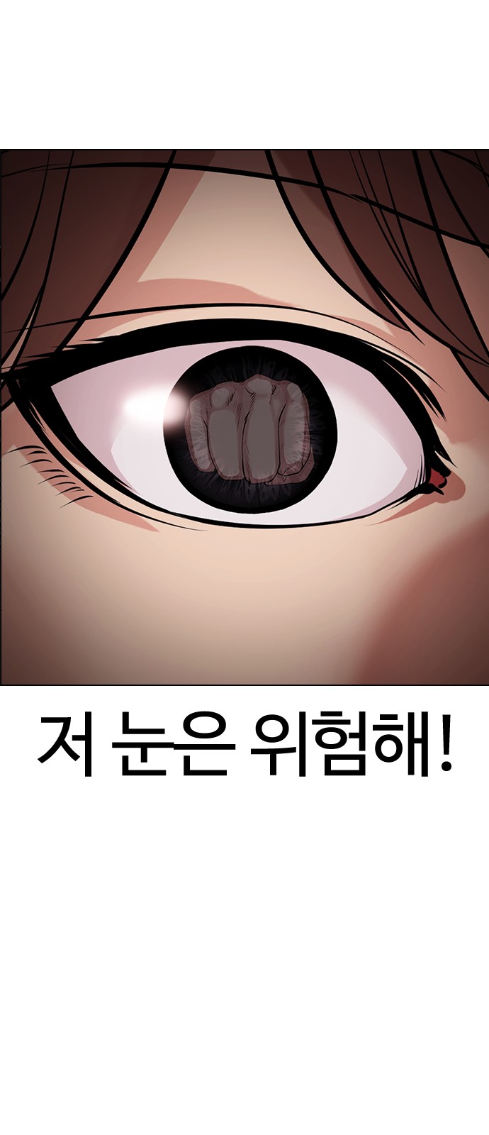 Lookism - Chapter 420 - Page 4