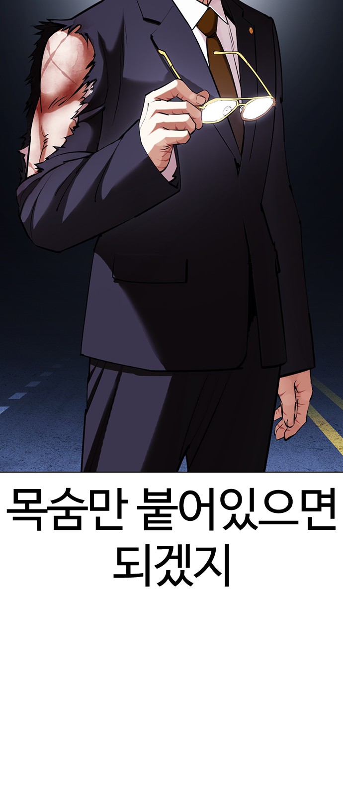 Lookism - Chapter 420 - Page 7