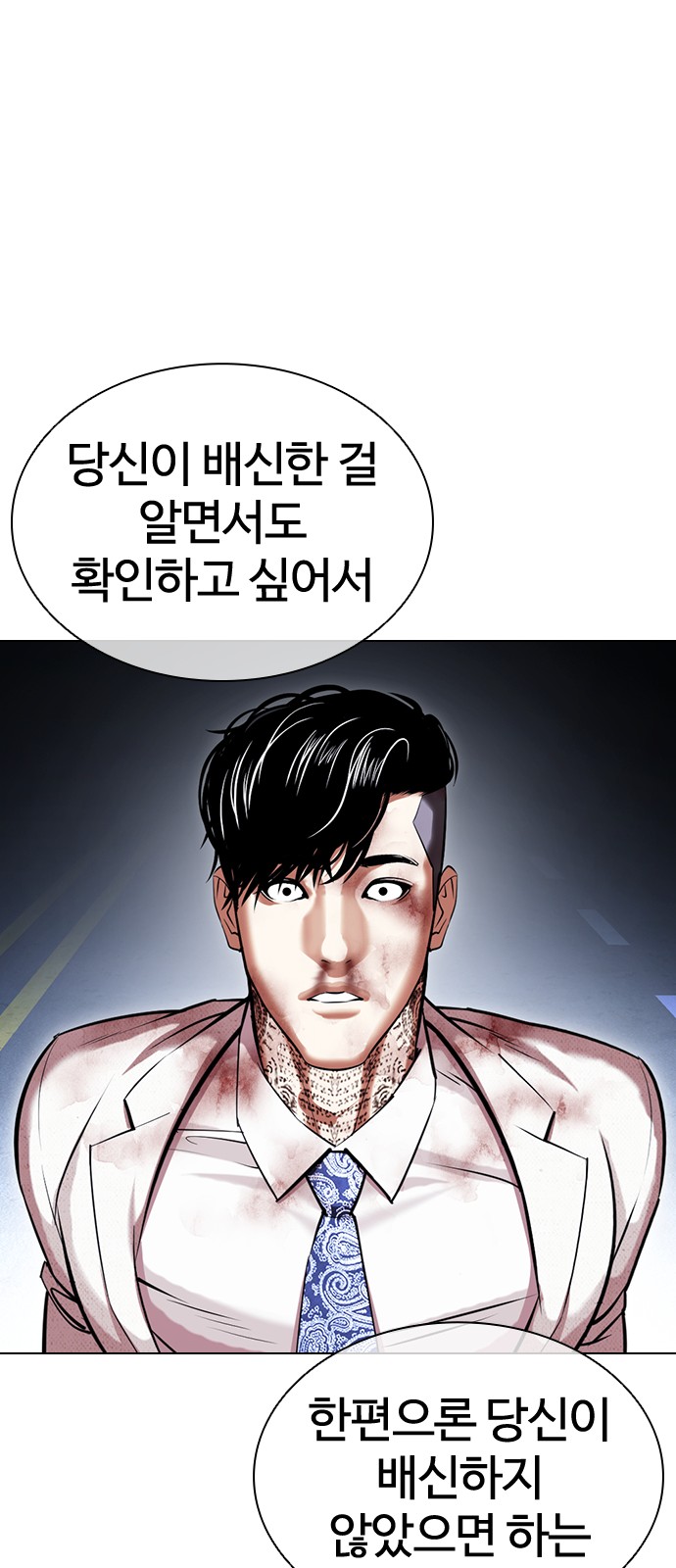 Lookism - Chapter 420 - Page 88