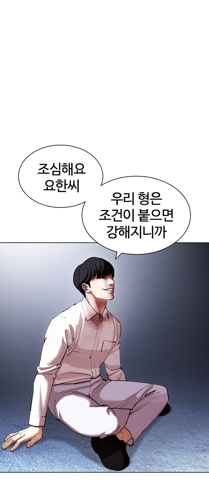 Lookism - Chapter 420 - Page 99