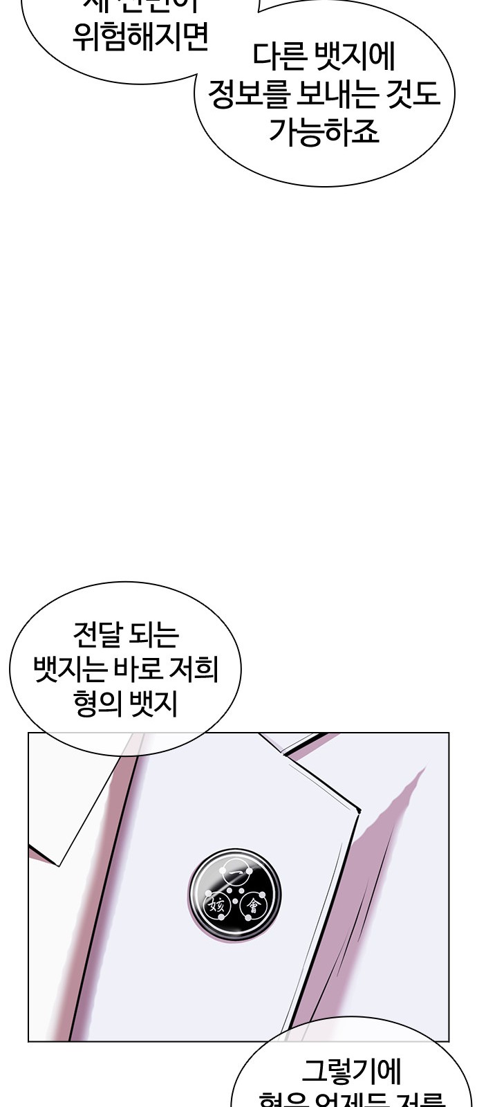 82 페이지