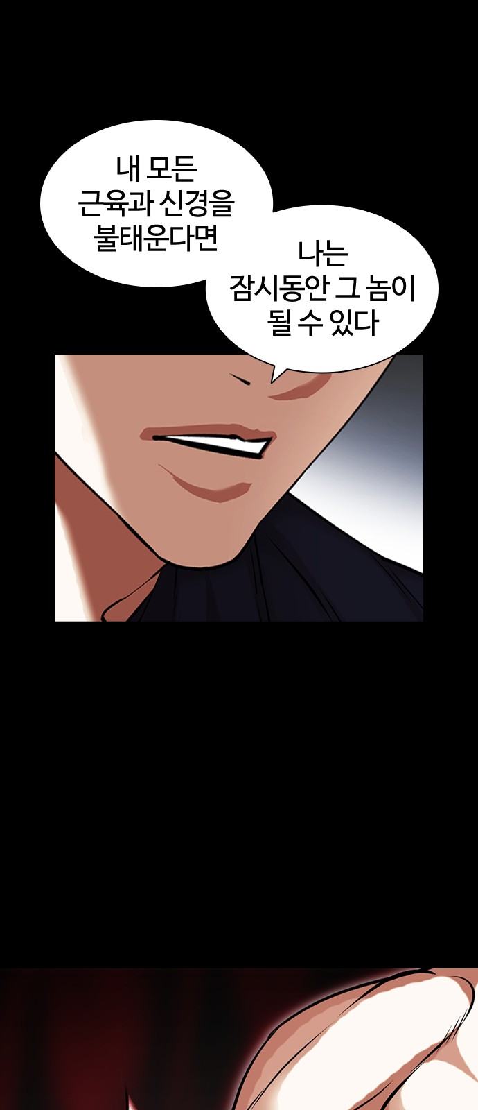 Lookism - Chapter 421 - Page 107