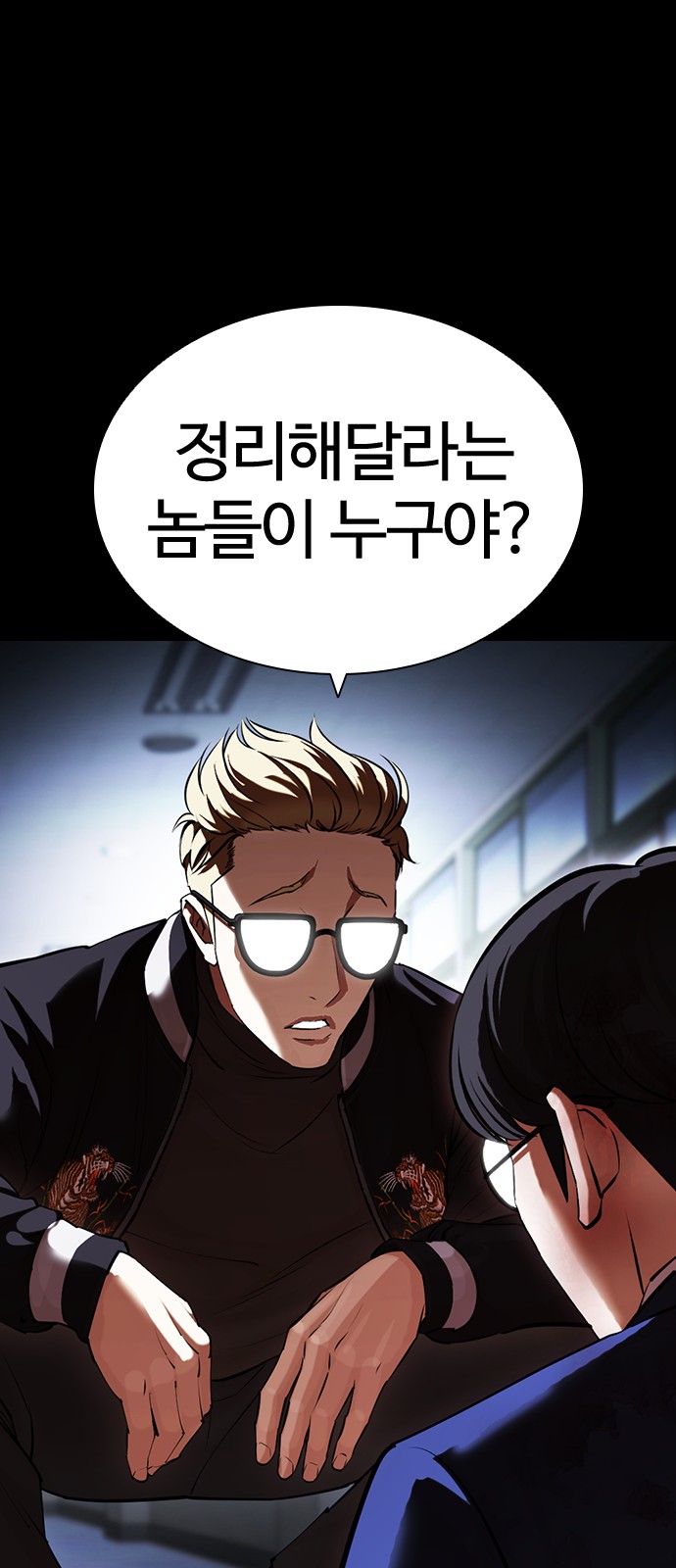 Lookism - Chapter 421 - Page 13