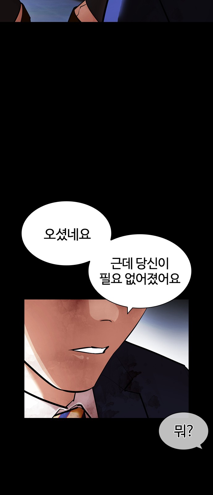 Lookism - Chapter 421 - Page 14