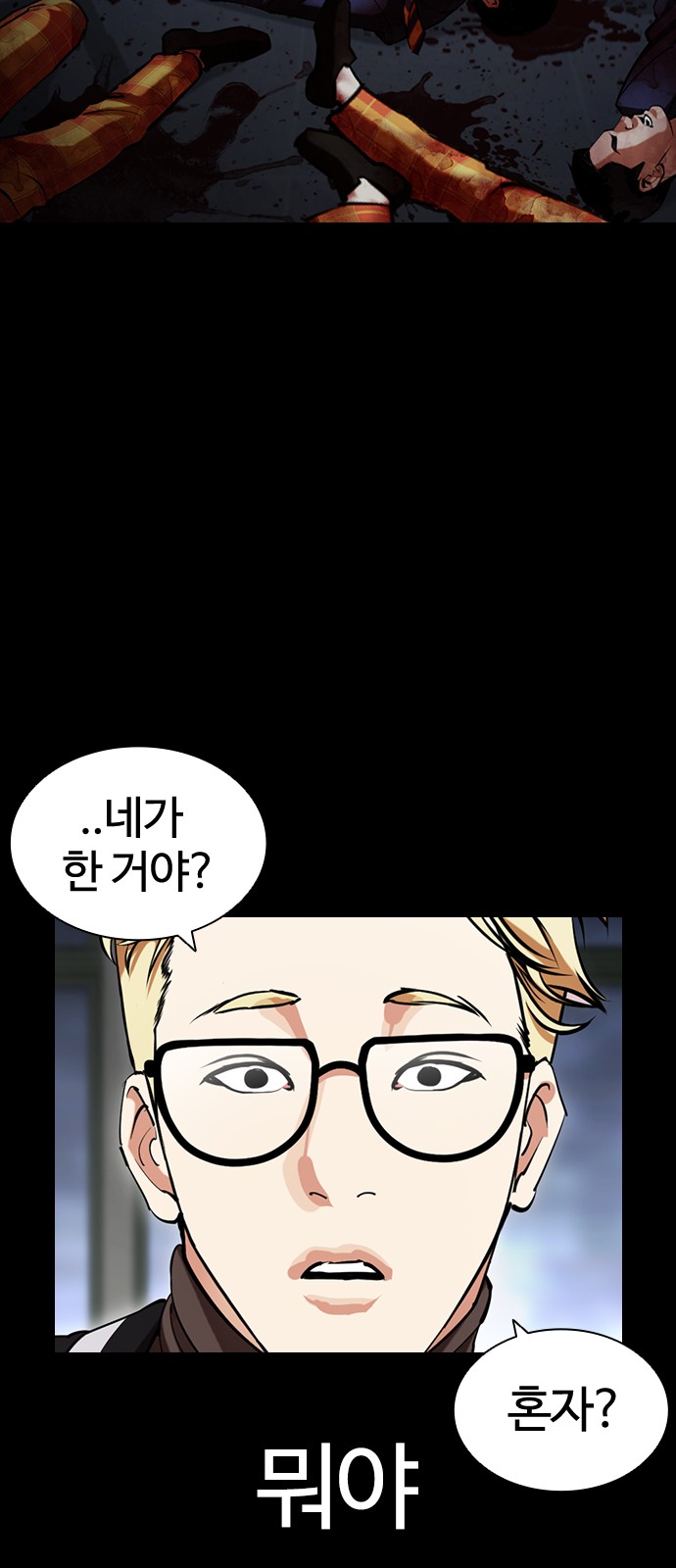 Lookism - Chapter 421 - Page 18