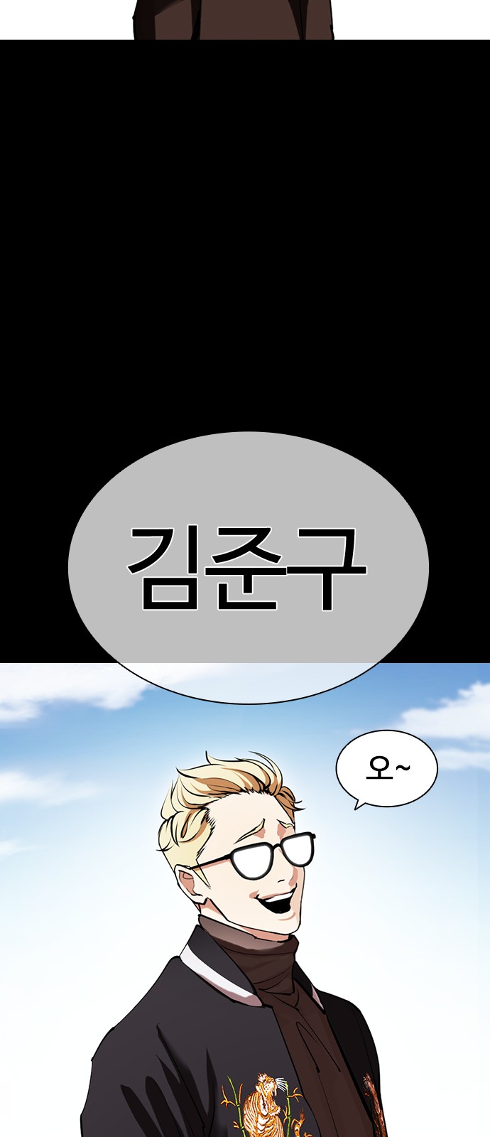 Lookism - Chapter 421 - Page 3