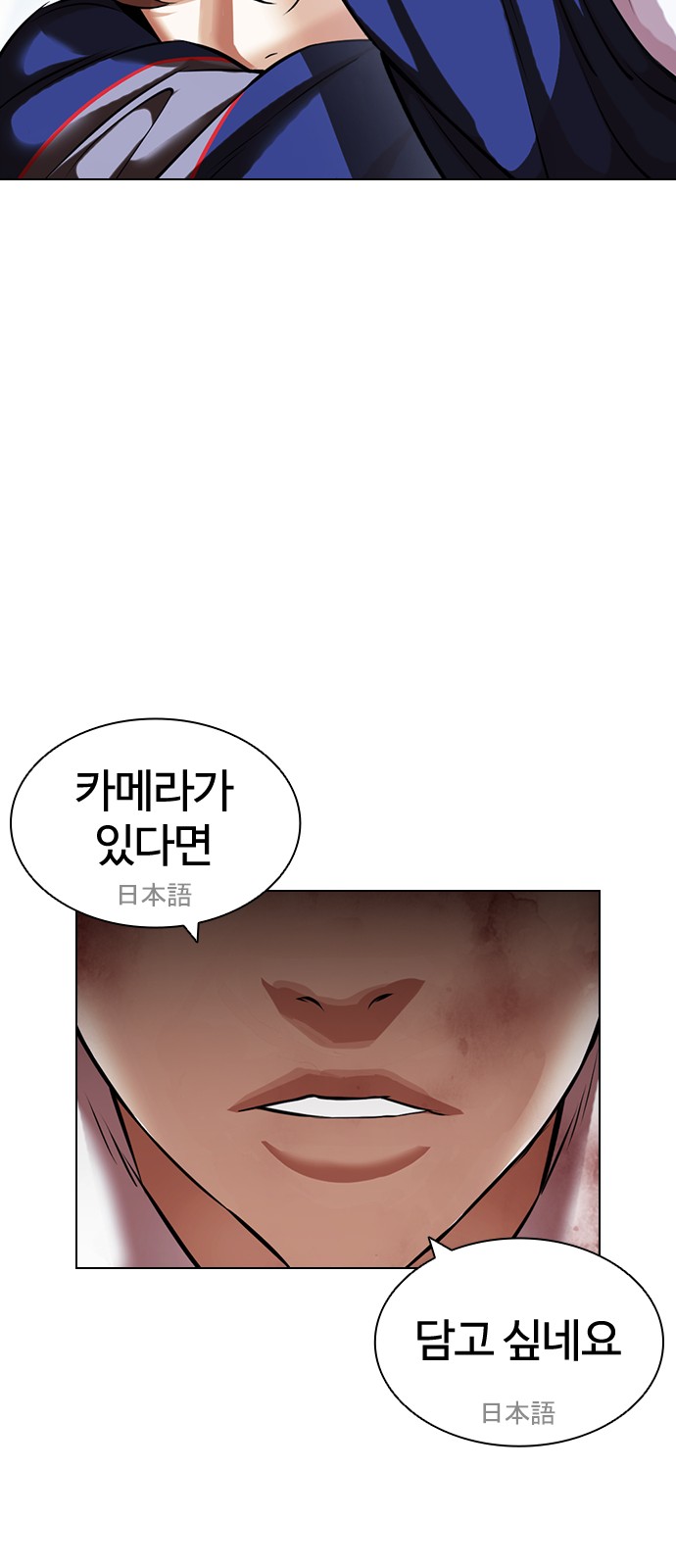 Lookism - Chapter 421 - Page 36