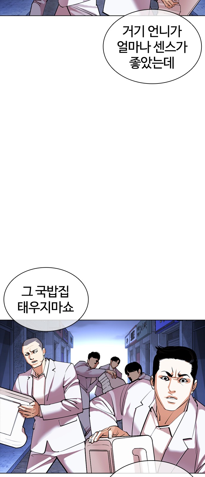 Lookism - Chapter 422 - Page 107