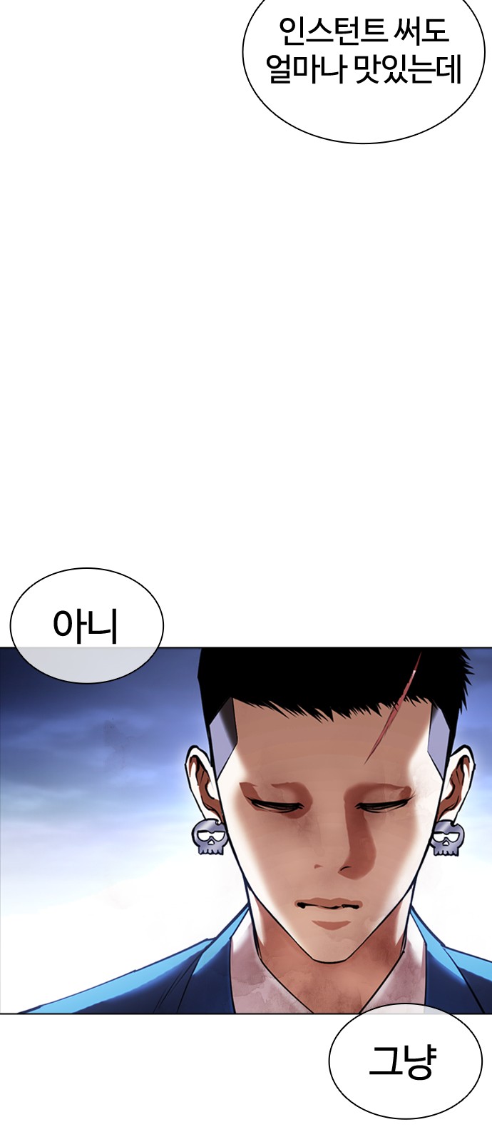 Lookism - Chapter 422 - Page 108