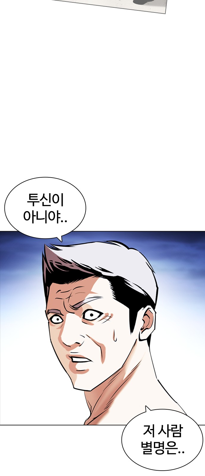 Lookism - Chapter 422 - Page 117