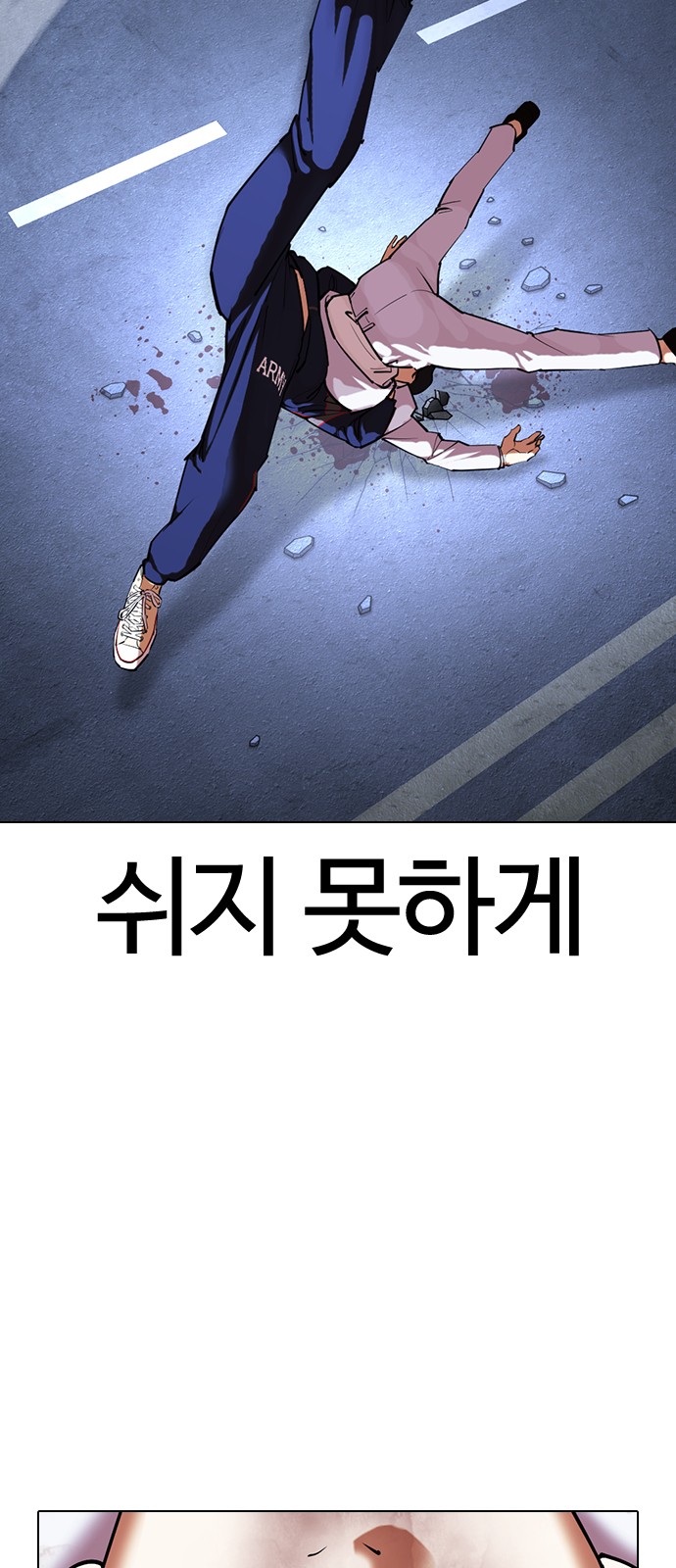 Lookism - Chapter 422 - Page 22