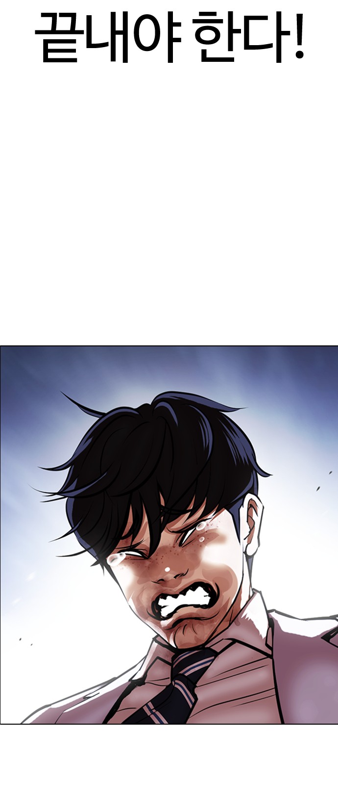 Lookism - Chapter 422 - Page 26