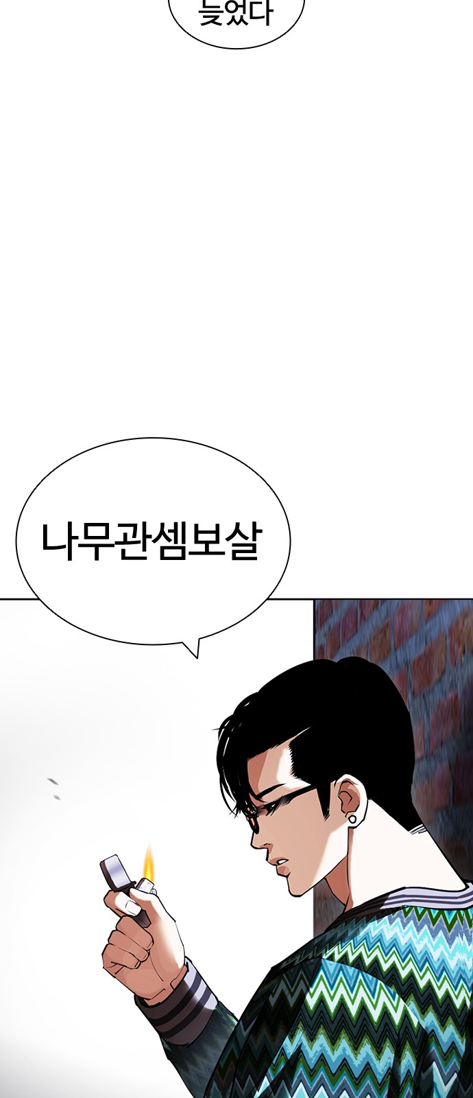 Lookism - Chapter 423 - Page 127