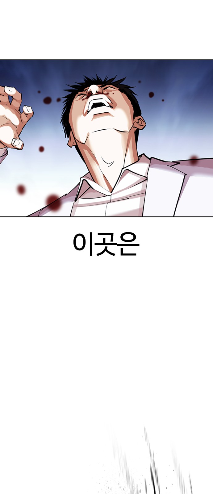 Lookism - Chapter 423 - Page 19