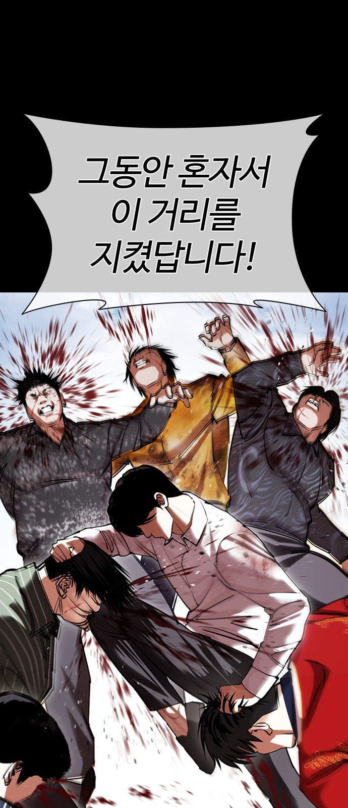 Lookism - Chapter 423 - Page 24