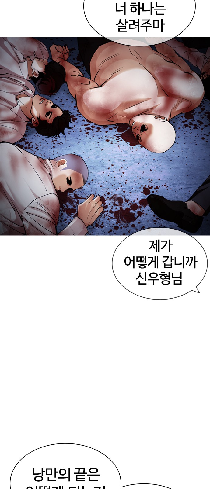 Lookism - Chapter 423 - Page 34