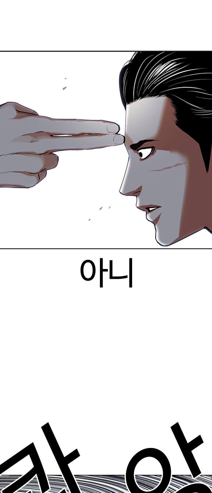 Lookism - Chapter 423 - Page 46