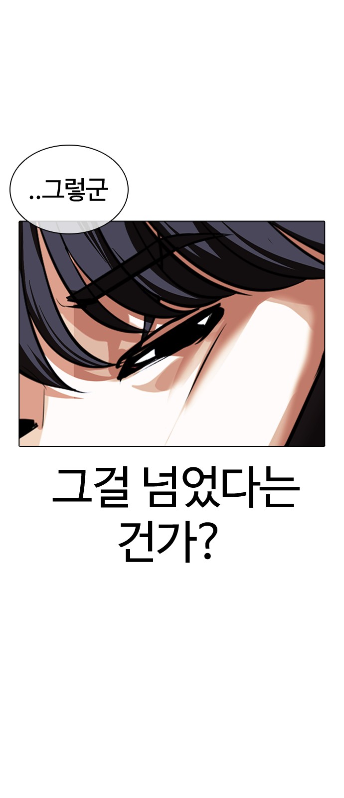 Lookism - Chapter 423 - Page 60