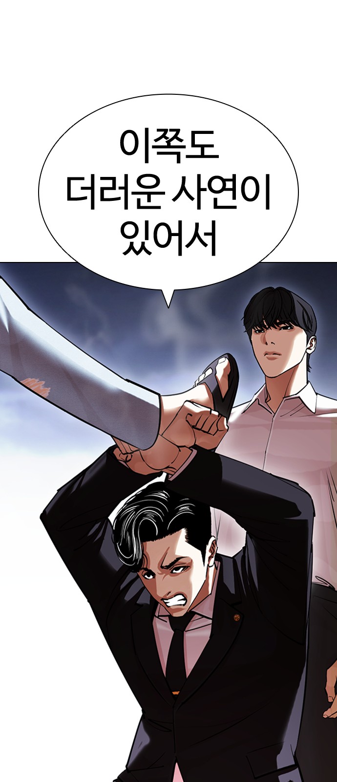 Lookism - Chapter 423 - Page 69