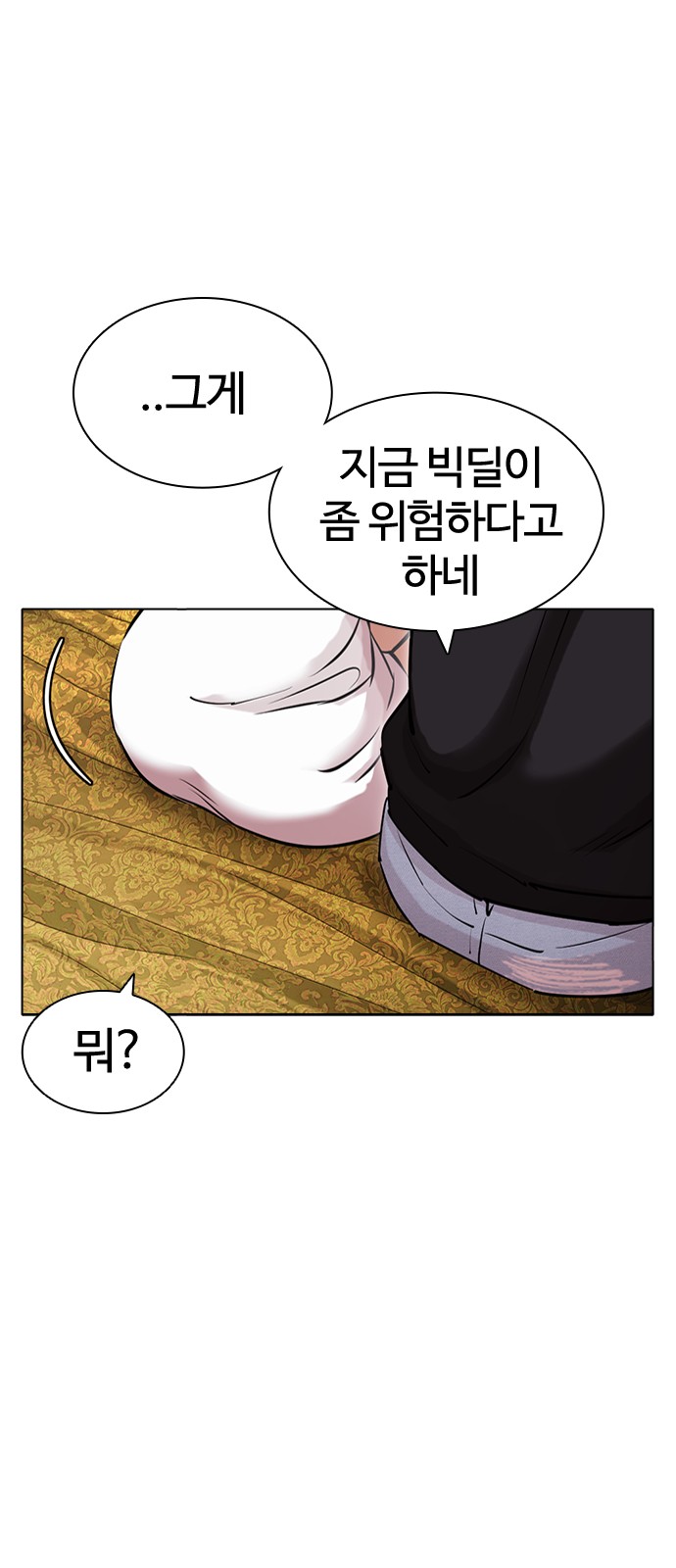 Lookism - Chapter 423 - Page 7