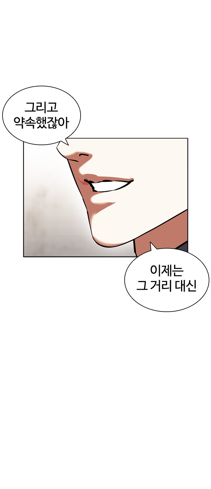 Lookism - Chapter 423 - Page 9