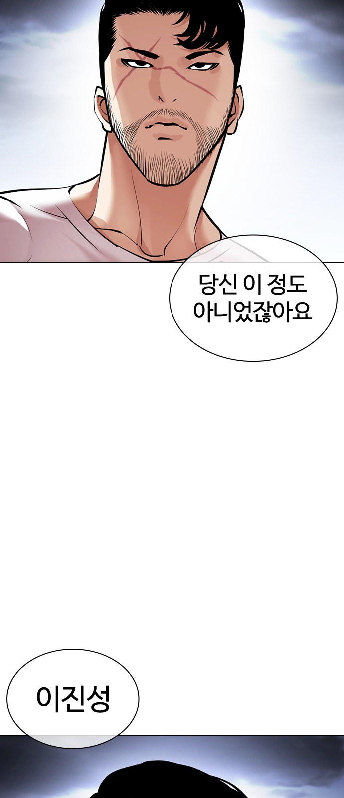 Lookism - Chapter 424 - Page 121