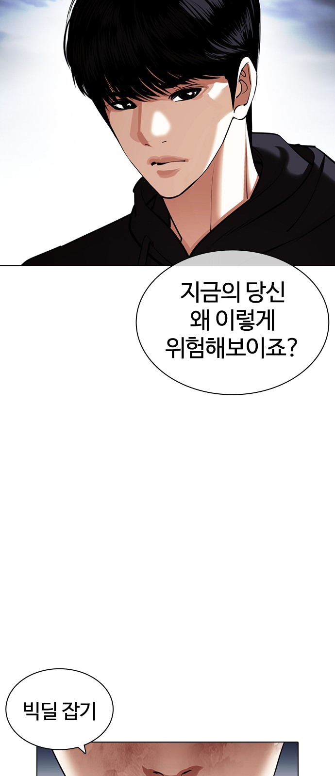 Lookism - Chapter 424 - Page 123