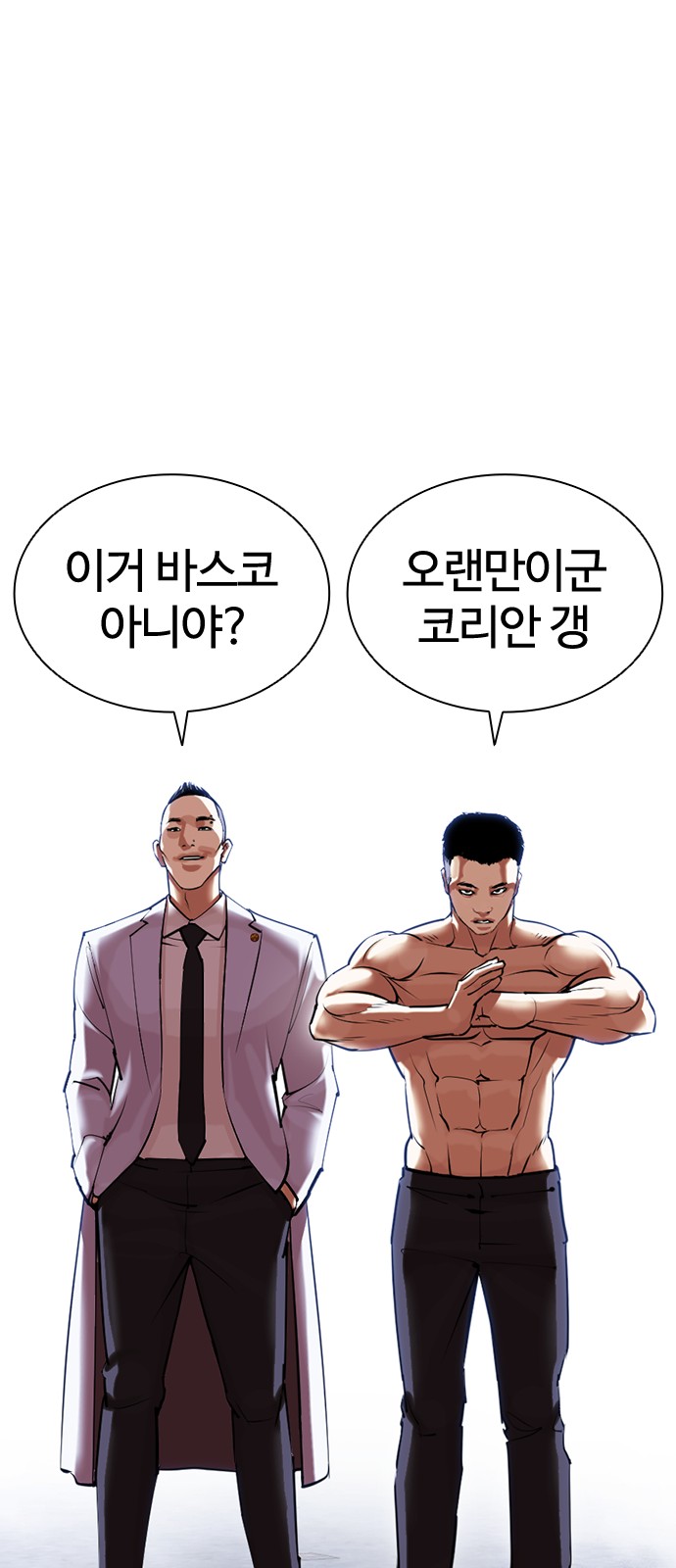 Lookism - Chapter 424 - Page 14