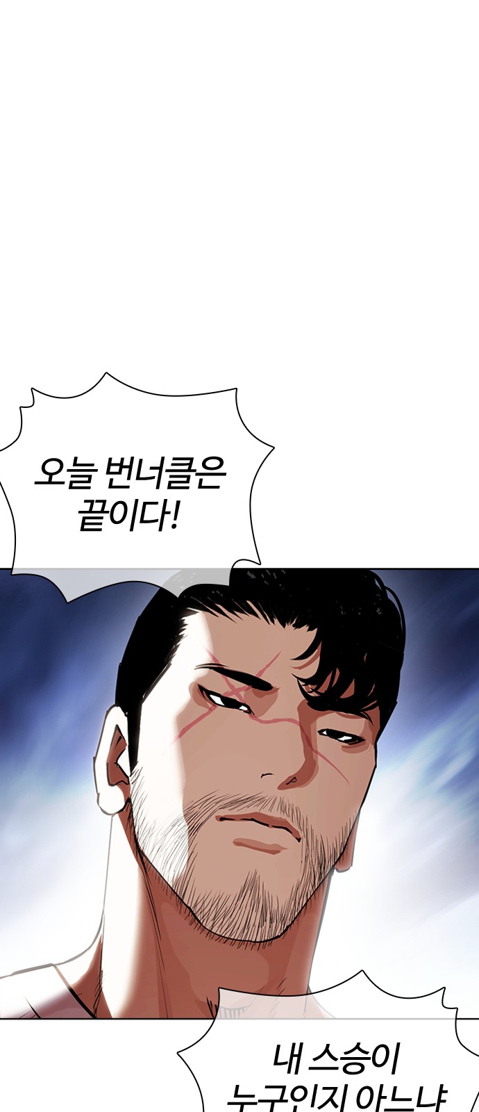 Lookism - Chapter 424 - Page 22