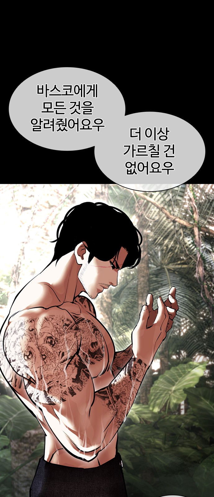 Lookism - Chapter 424 - Page 25