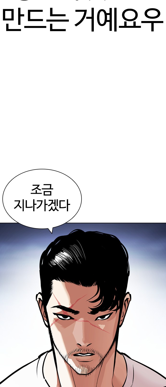 Lookism - Chapter 424 - Page 30