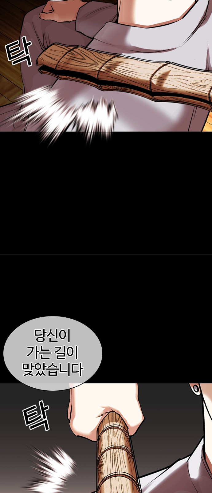 Lookism - Chapter 424 - Page 41