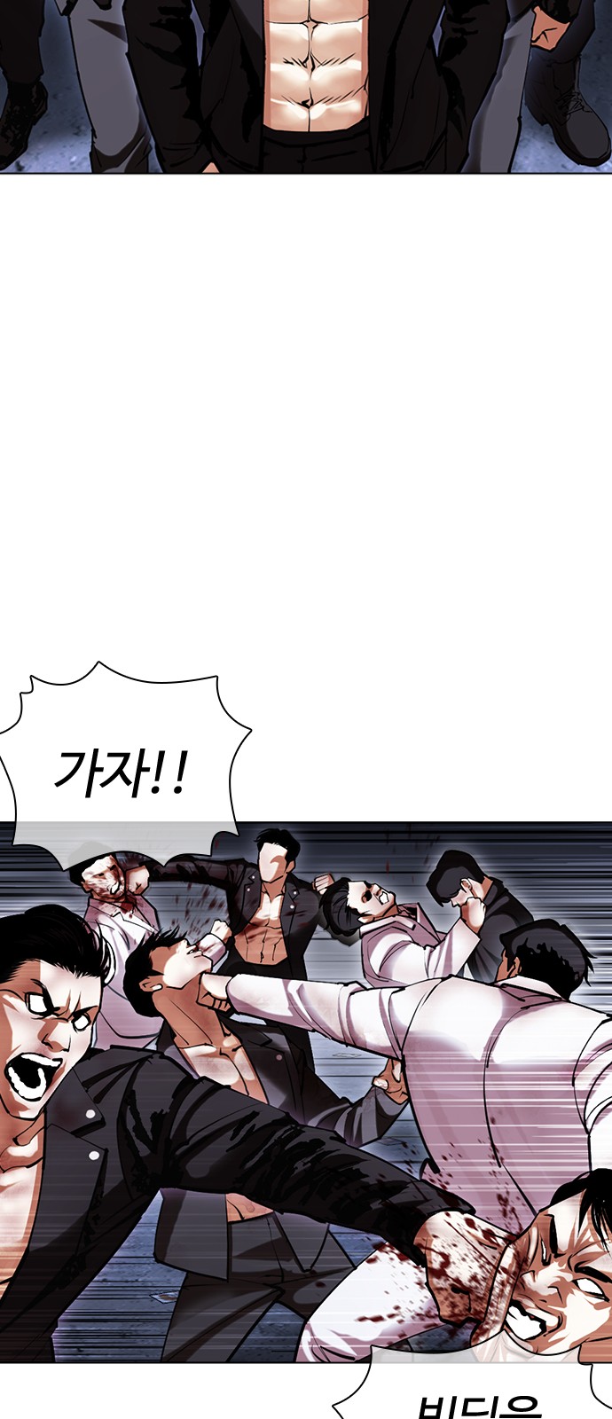 Lookism - Chapter 424 - Page 9