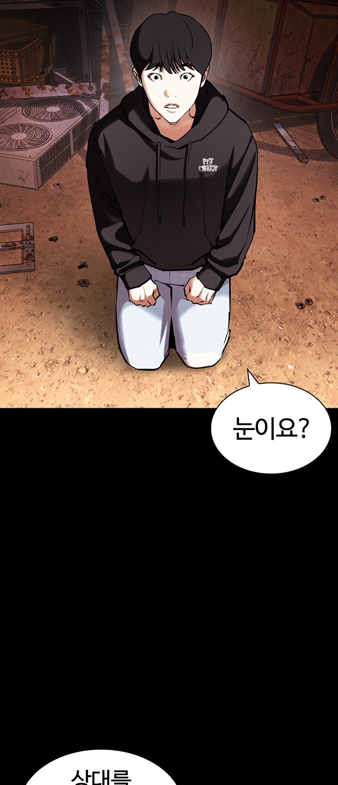 Lookism - Chapter 425 - Page 10