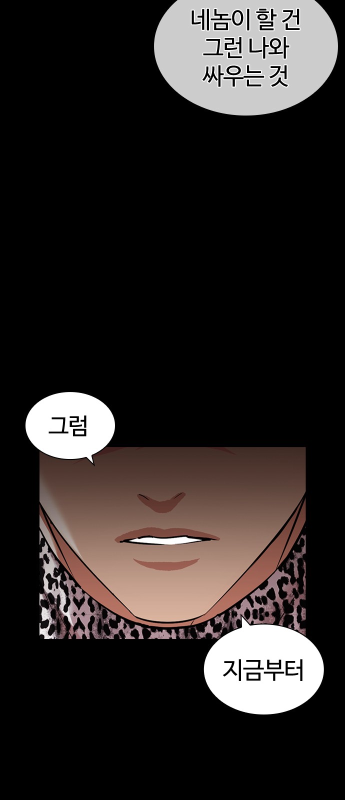 Lookism - Chapter 425 - Page 13