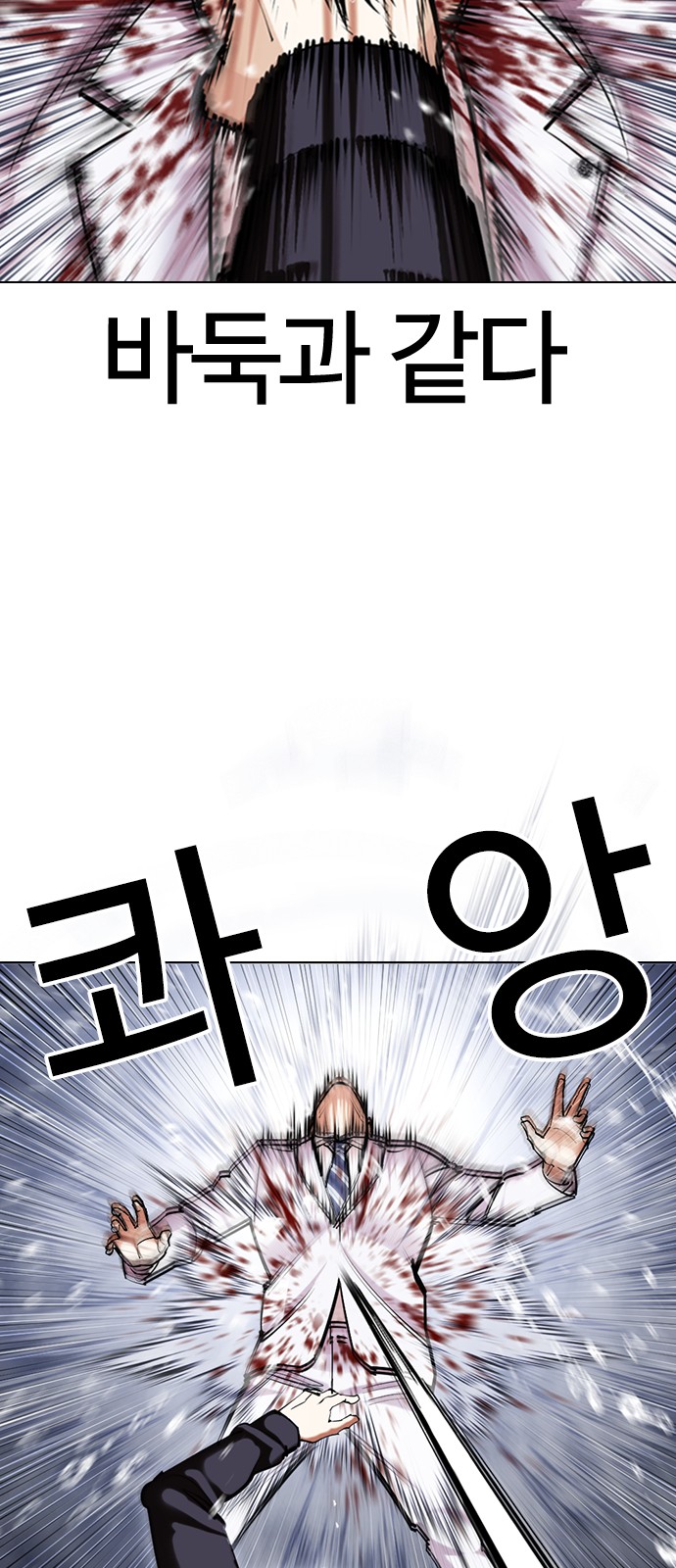 Lookism - Chapter 425 - Page 17