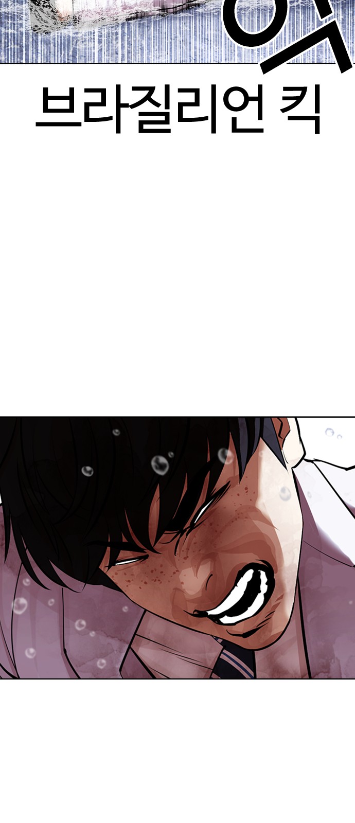 Lookism - Chapter 425 - Page 21