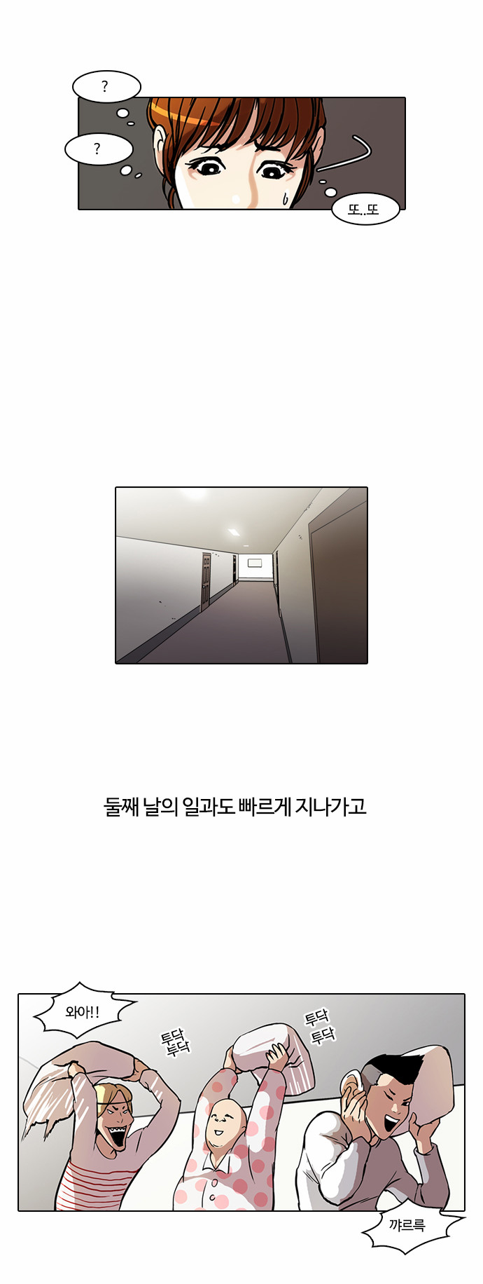 Lookism - Chapter 43 - Page 6