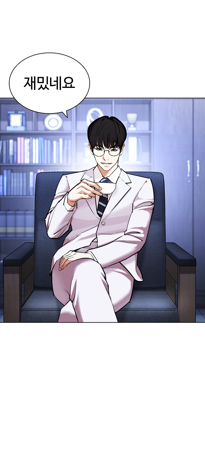 97 페이지