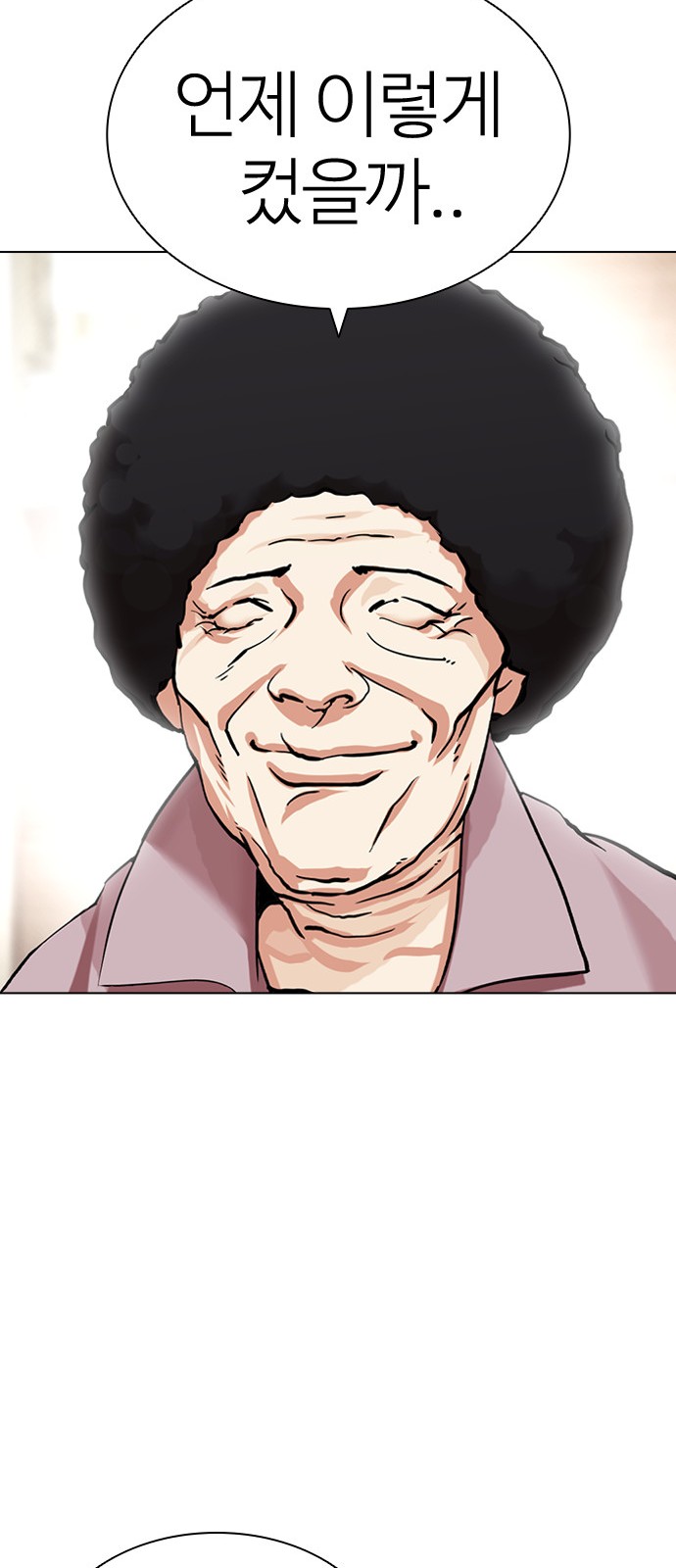 98 페이지