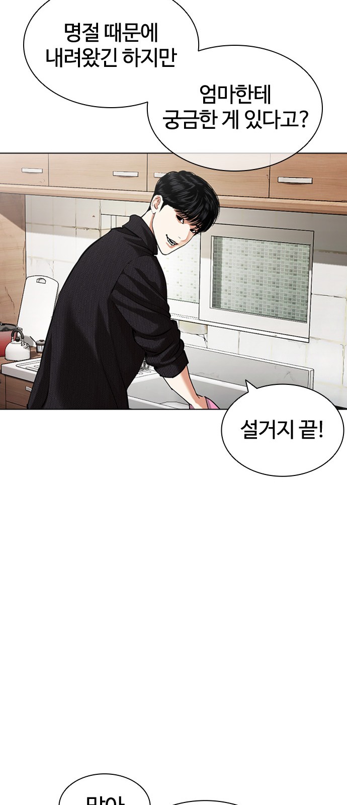 99 페이지