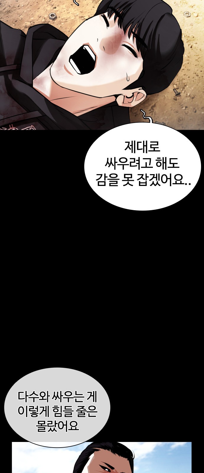 83 페이지
