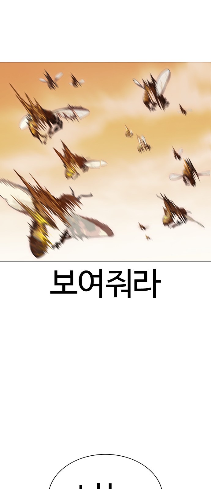 93 페이지