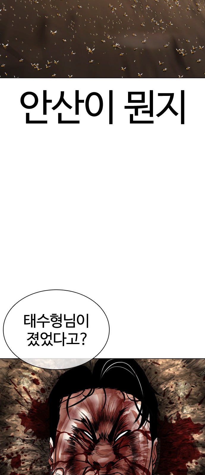 97 페이지
