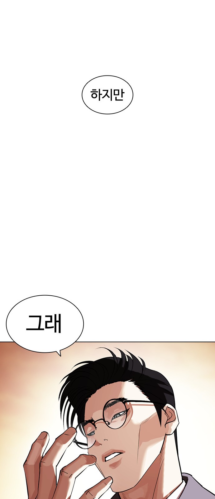 99 페이지